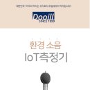 (주)두일 이미지