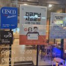 교촌치킨첨단중앙점 이미지