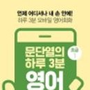 영어회화(초급) 이미지