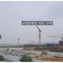 고색지구 도시개발사업 이미지