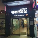 카운터복싱짐 네이버블로그