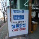 굿모닝세탁 이미지