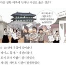 한국사능력시험(기본) 이미지