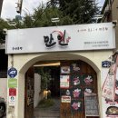 남구-31 | [부산맛집]남구 대연동 고기집 단체회식 가능한 만인 후기 (반려견도 가능)