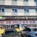 로뎀나무한식뷔페 이미지