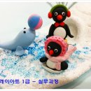 [1급과정] 클레이아트지도사 1급 이미지