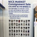 나이스 편의점