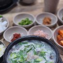 옛날할매국밥