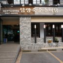 담양죽순추어탕 이미지