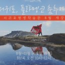 플라멩코댄스 | 제주/서귀포에서 플라멩코 춤 배우기(평생학습관 하반기 개강)