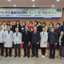 경기도의료원파주병원 이미지