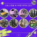 어라운드 크로스핏 2동탄점 이미지