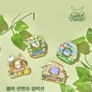 포레스트 굿즈