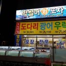 막썰어회 이미지