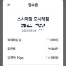 스시마당모시래점 이미지