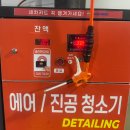와우워시 | 대구 세차장 추천: 수성구·시지에서도 가까운 와우워시 본점 고급세차후기