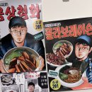 용리단길) 용산 초이다이닝, 국립중앙박물관다녀온뒤 저녁 먹고 대전 ㄱㄱ