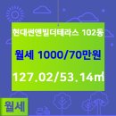 현대썬앤빌공인중개사사무소 이미지