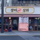 한국상회 이미지