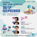 동구아카데미 이미지