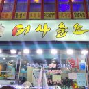 어사출또종로3가