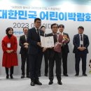 대한민국어린이박람회 비즈월드