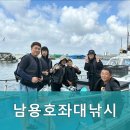 남용호좌대 이미지