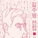 월평전집