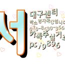 다사공원 이미지