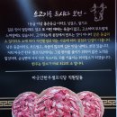 마굿간한우셀프식당 이미지