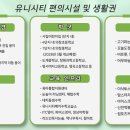 창원시립 유니시티1단지 어린이집