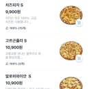 탐나는피자강동 이미지