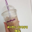 더벤티구로항동점
