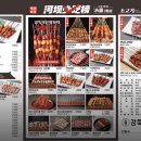 강뚝 꼬치구이전문점(선릉점) 네이버블로그