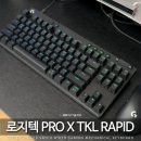 기계식 게이밍 키보드 추천 로지텍 PRO X TKL RAPID G HUB 세팅 활용 후기