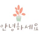 부일환경 이미지