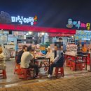 미식야행 이미지