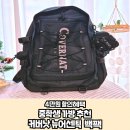 pet01거7610 | [공지] 중학생 가방 추천 커버낫 뉴어센틱 백팩, 4만원대 할인 혜택받은 내돈내산 후기