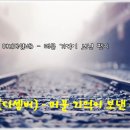 DK(디셈버) - 머문 기억이 보낸 편지 이미지