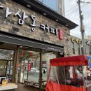 하삼동커피대구의료원점