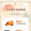 만월청과