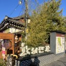 공검면 화동리 | [경주] 겨울 경주 여행 2박 3일 1일차 코스 : (테슬라 수퍼차저 상주), 황리단길, 대릉원, 첨성대, 동궁...