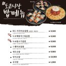 도쿄시장