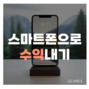 스마트부업 티스토리
