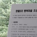 명월3리 행복마을 이미지