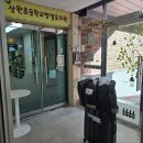 상원초등학교(병설) 네이버블로그
