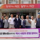 서산시 교통약자이동지원센터 이미지