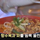 강식당 라면 인기, 라면을 건강하게 끓이는 특급 레시피 이미지