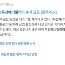 (주)하나엔텍 이미지