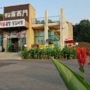 왕골남서문곰탕 이미지